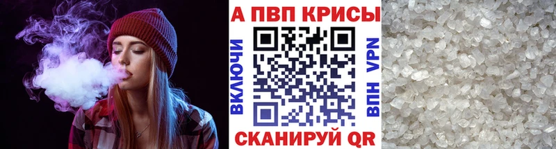 APVP крисы CK  Белоярский 