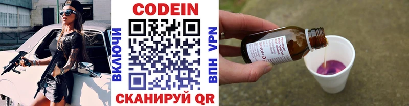 Кодеин напиток Lean (лин)  купить   Белоярский 