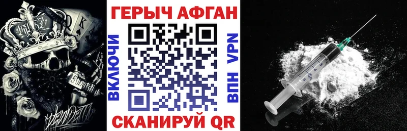 Героин хмурый  Белоярский 