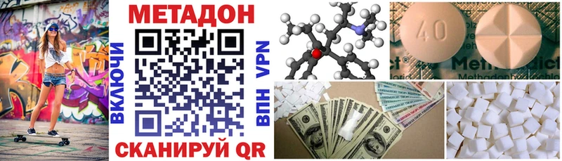 дарнет шоп Белоярский Метадон VHQ